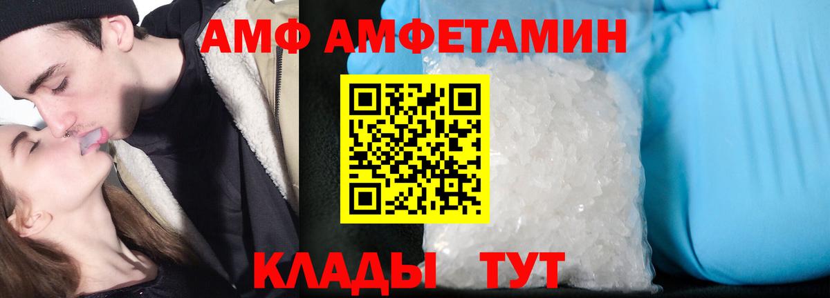 Amphetamine 98%  Амфетамин  Гатчина  АМФ  Вход с VPN 
