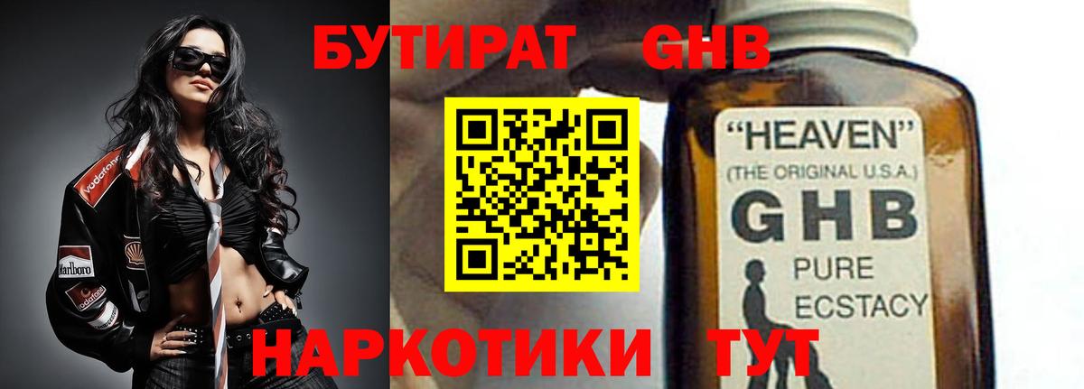 Гатчина  БУТИРАТ оксана  Бутират  Вход с VPN 
