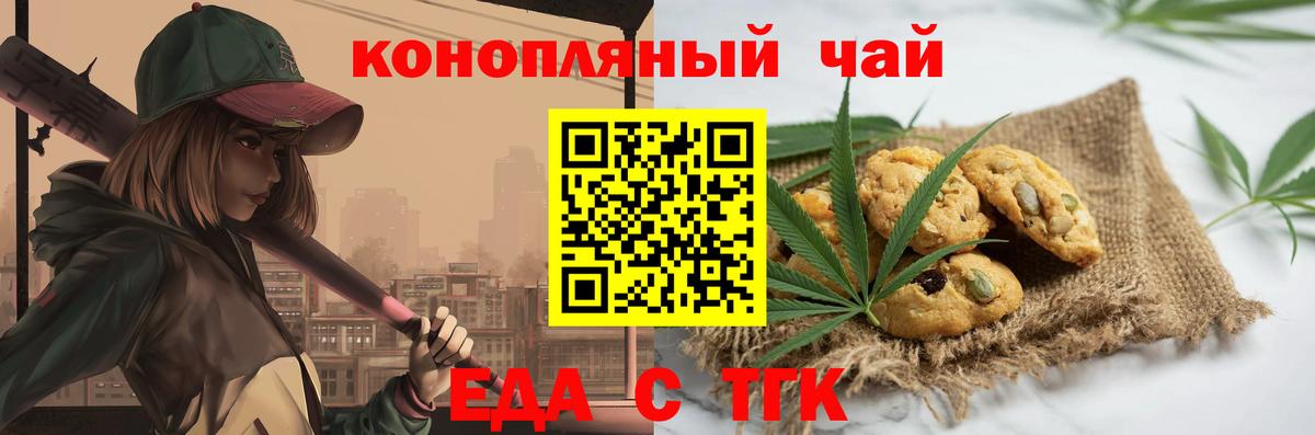 Гатчина  Cannafood марихуана  Вход с VPN 
