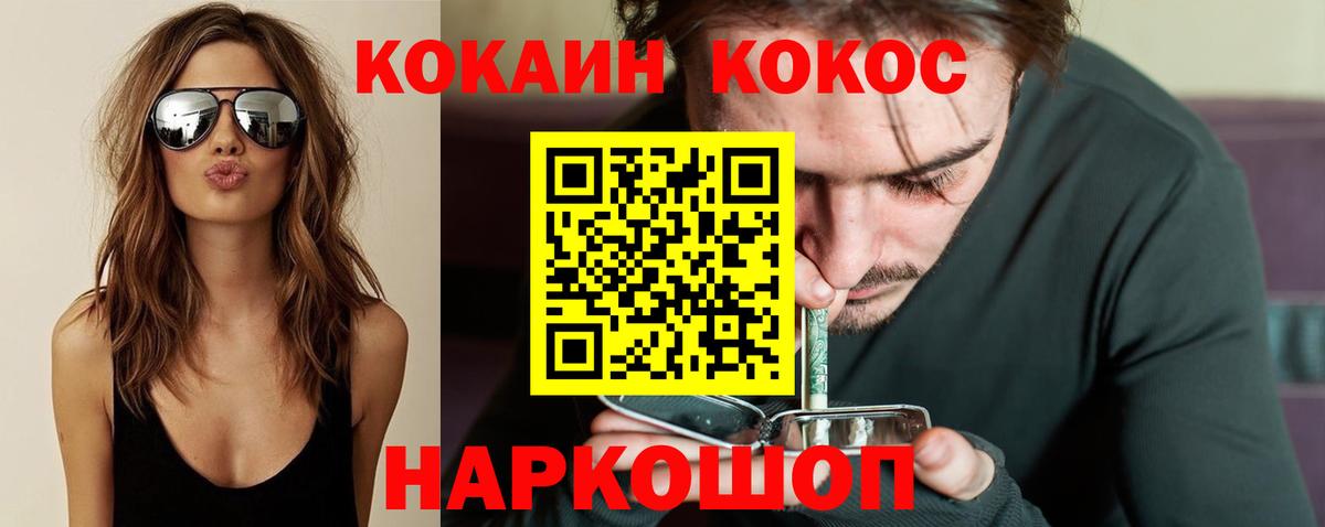 Кокаин Колумбийский Гатчина