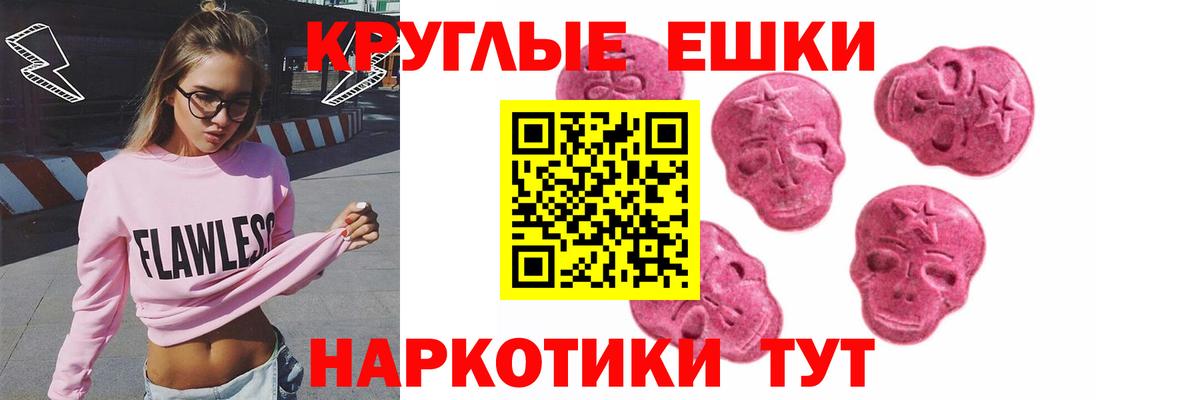 Экстази 280мг Гатчина