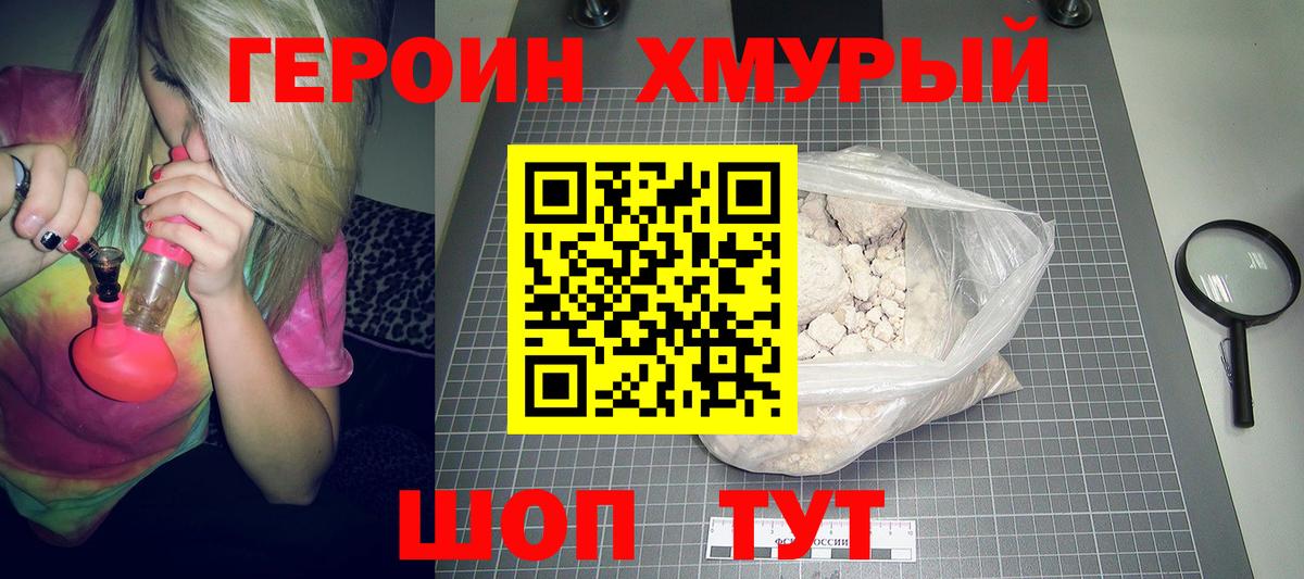 ГЕРОИН  ГЕРОИН афганец  Вход с VPN  Гатчина 
