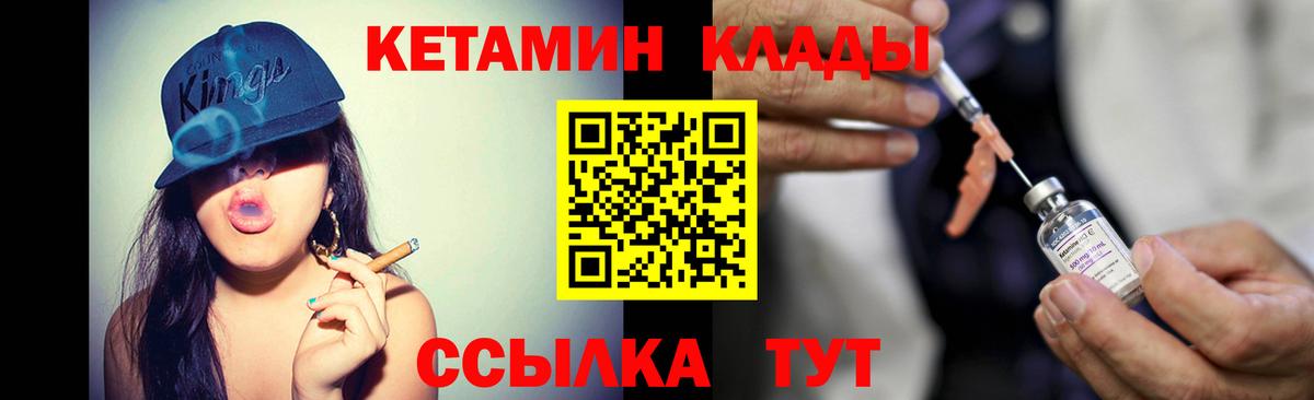 КЕТАМИН ketamine  Вход с VPN  Гатчина  Кетамин VHQ 