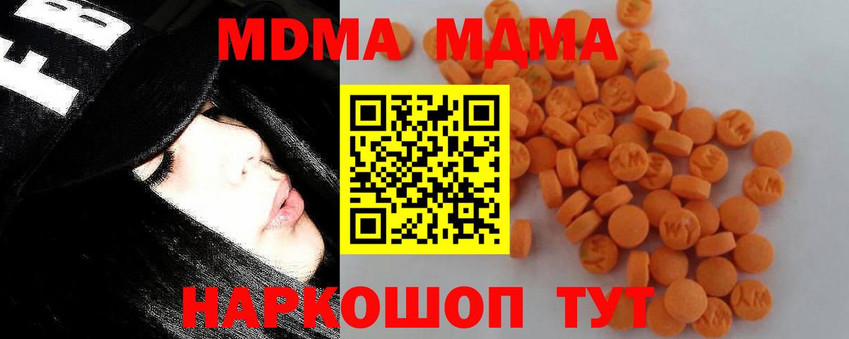 МДМА Molly  Вход с VPN  MDMA crystal  Гатчина 