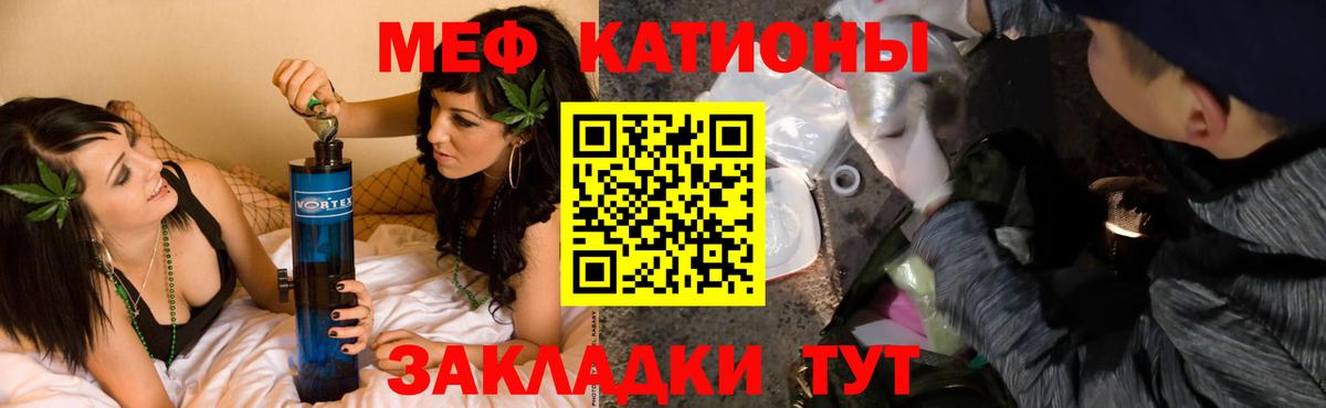 Мефедрон  Вход с VPN  Гатчина  МЯУ-МЯУ кристаллы  наркота  Мефедрон 4 MMC 
