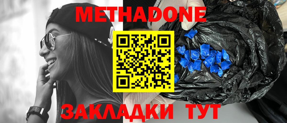 Метадон белоснежный Гатчина