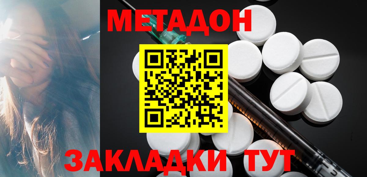 Метадон methadone  hydra tor  Гатчина  МЕТАДОН кристалл  Вход с VPN 