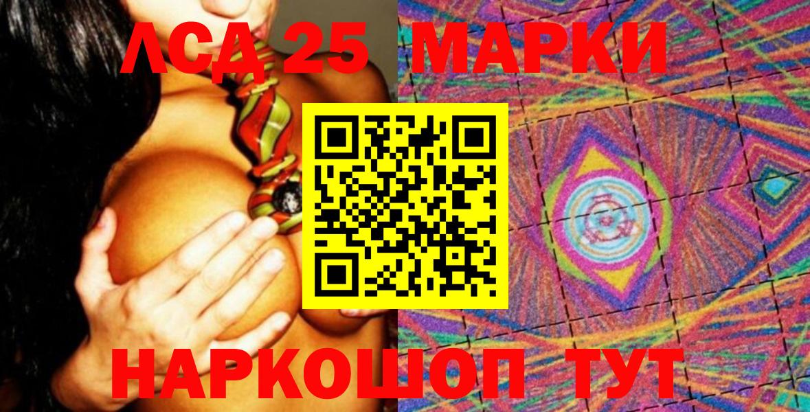 Марки NBOMe 1500мкг Гатчина
