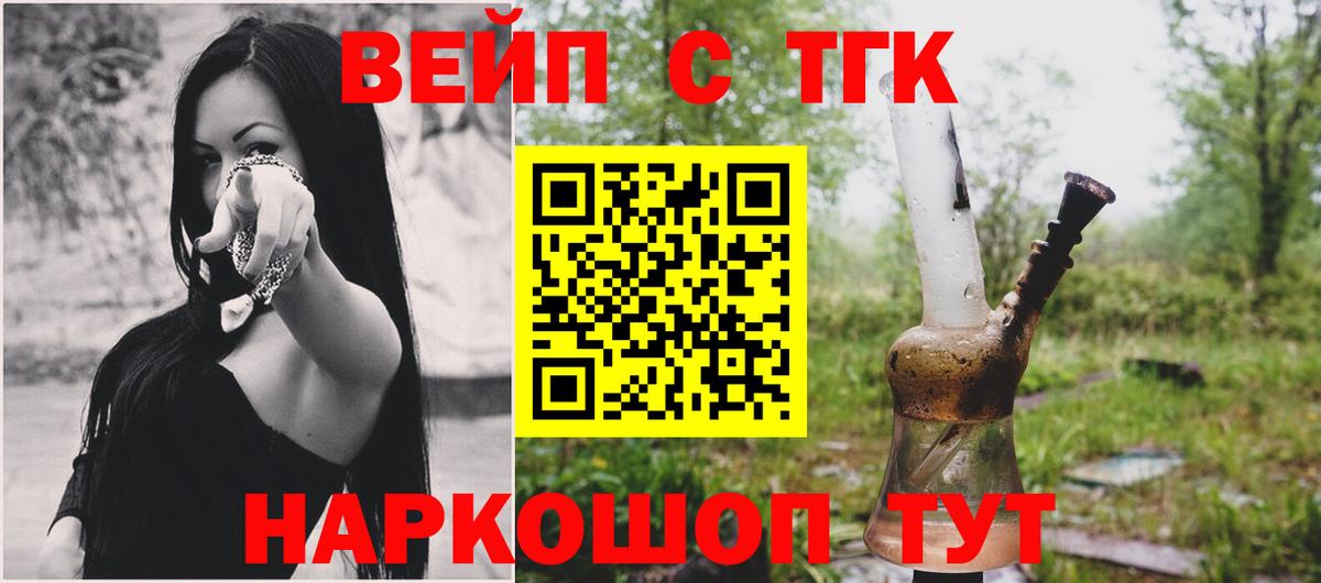 где можно купить   ТГК THC oil  Вход с VPN  Гатчина 