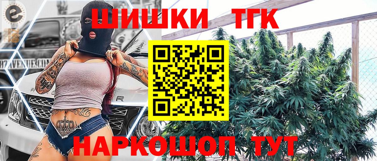 Марихуана сатива  Бошки марихуана THC 21%  Вход с VPN  Гатчина  МАРИХУАНА AK-47 